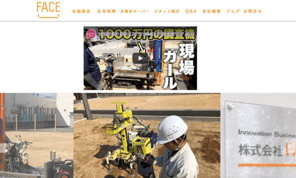 株式会社FACEのキャプチャ