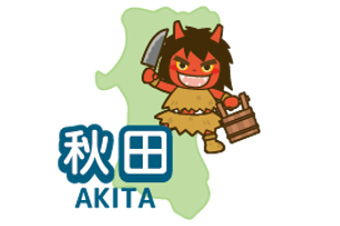 秋田県