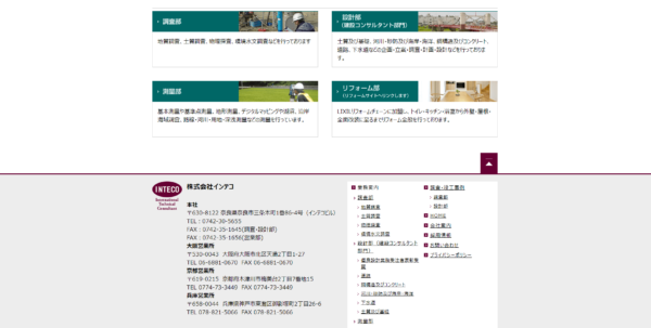株式会社インテコのキャプチャ