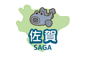 佐賀県