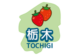 栃木県